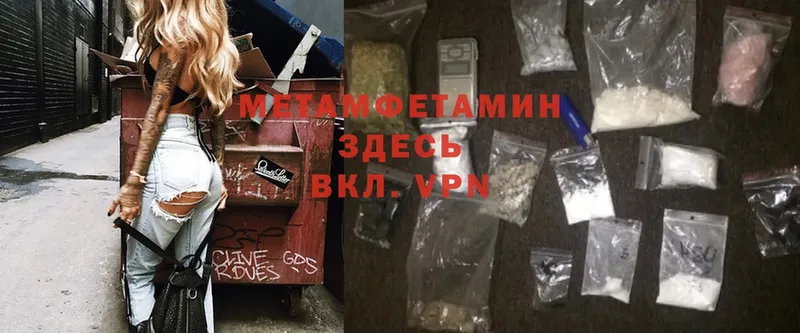 наркотики  Хабаровск  Метамфетамин Methamphetamine 